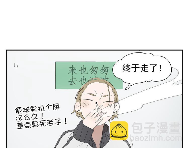 番外篇  就这样被你俘获(1/2)-第7话