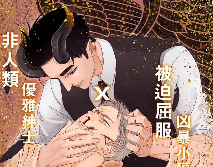 左左新作来袭！-第61话