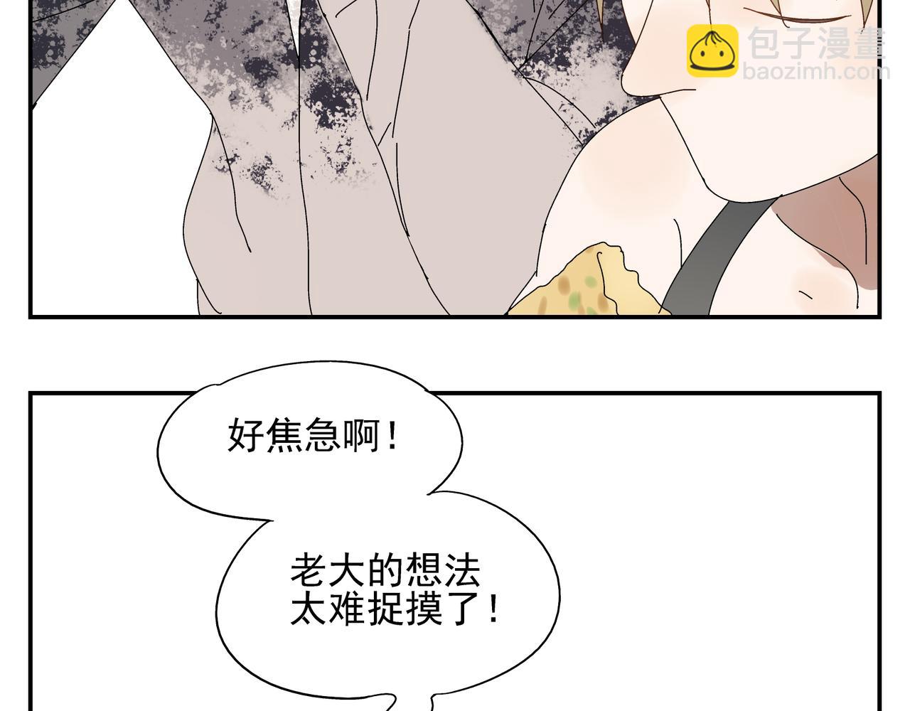 第8话 情敌相见(1/2)-第9话