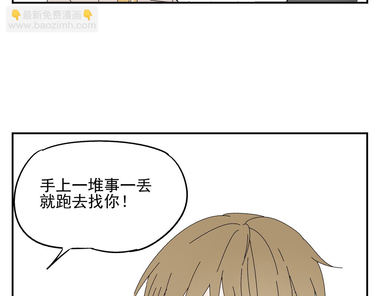 第8话 情敌相见(1/2)-第9话