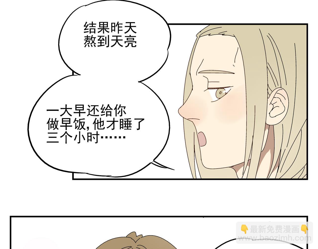 第8话 情敌相见(1/2)-第9话