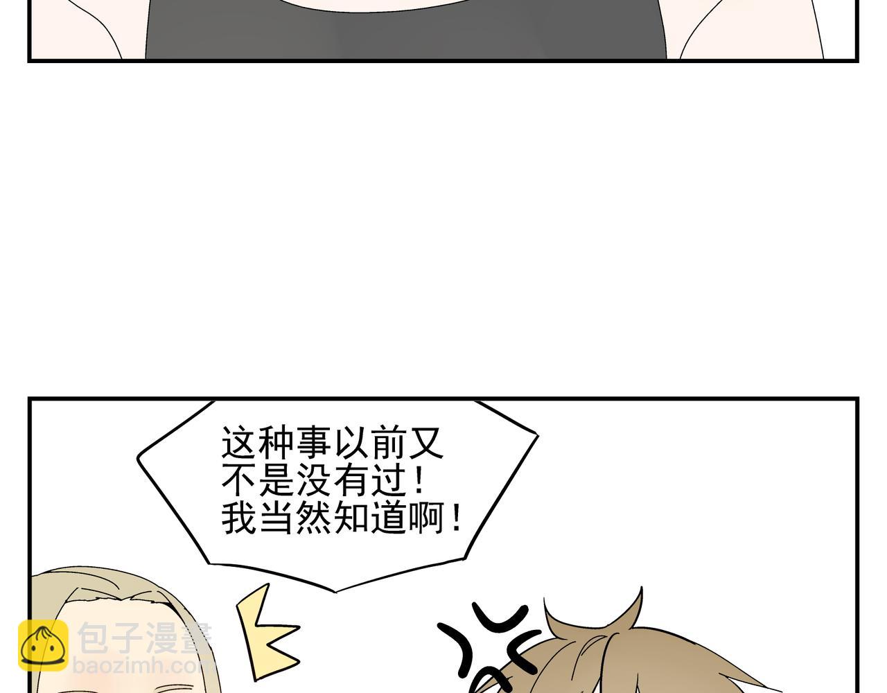 第8话 情敌相见(1/2)-第9话