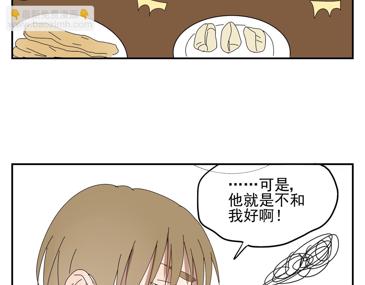 第8话 情敌相见(1/2)-第9话