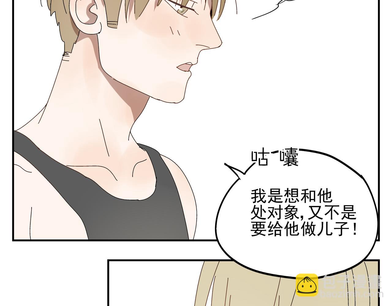 第8话 情敌相见(1/2)-第9话