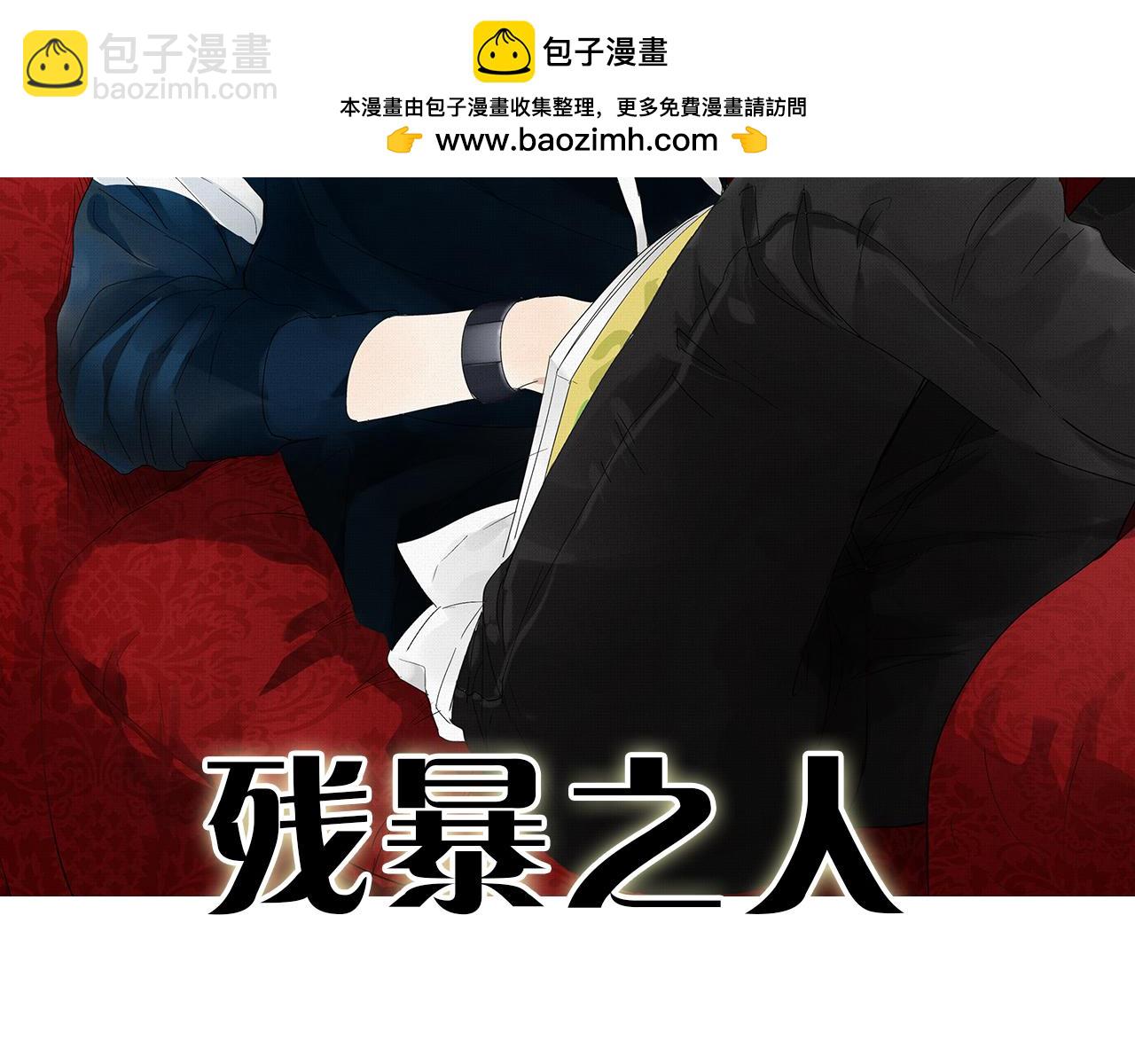 第8话 情敌相见(1/2)-第9话