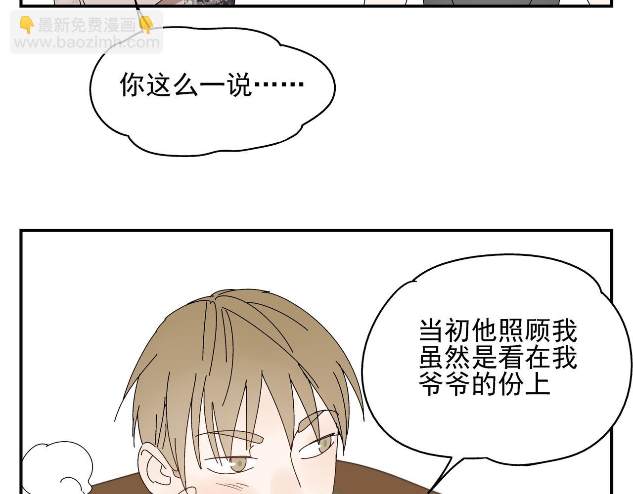 第8话 情敌相见(1/2)-第9话