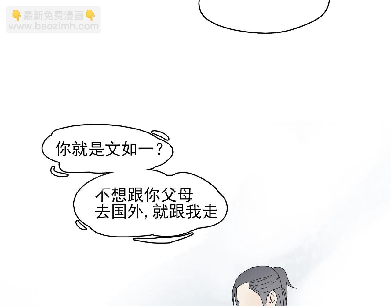 第8话 情敌相见(1/2)-第9话