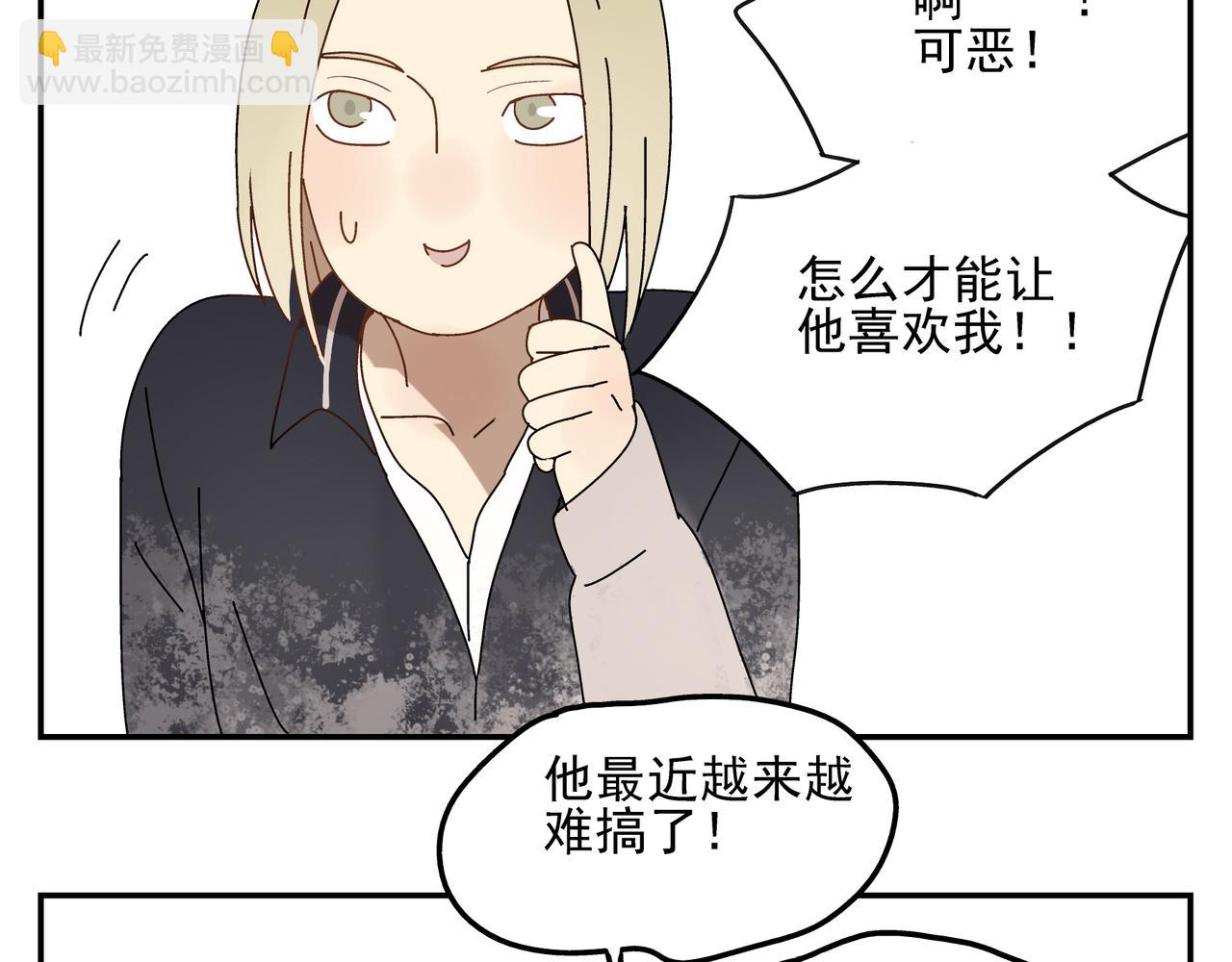 第8话 情敌相见(1/2)-第9话