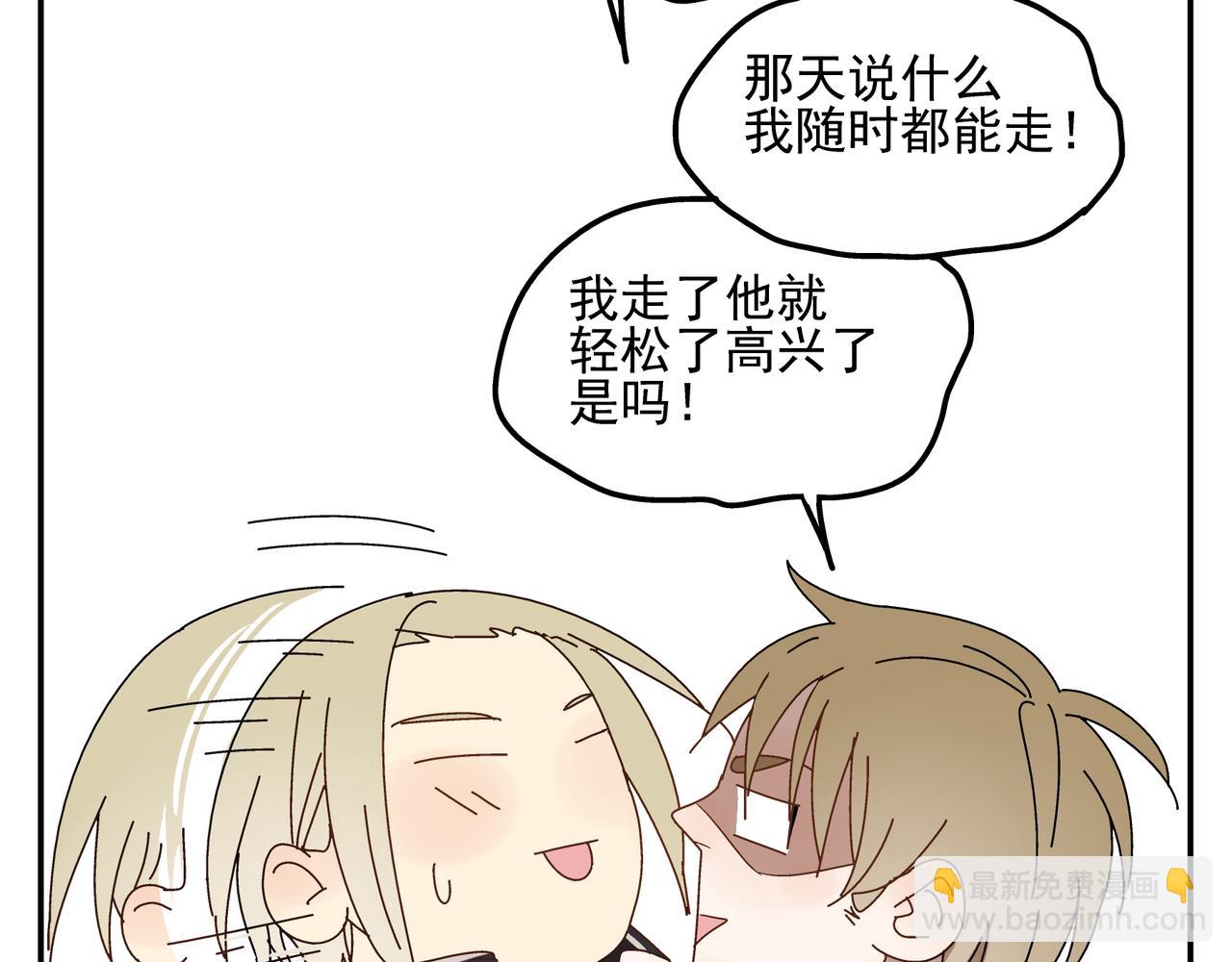 第8话 情敌相见(1/2)-第9话