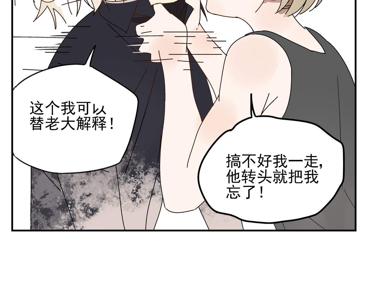 第8话 情敌相见(1/2)-第9话