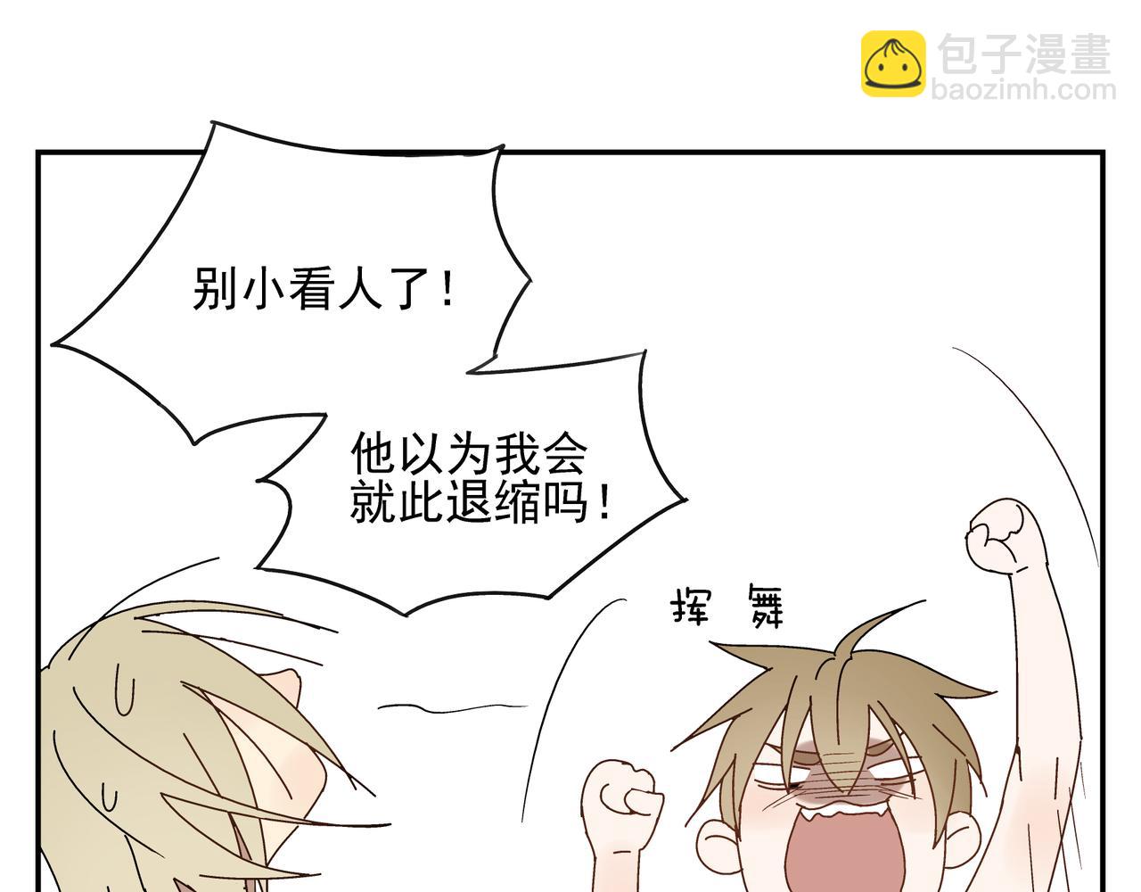 第8话 情敌相见(1/2)-第9话