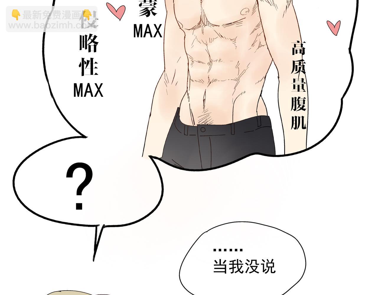 第8话 情敌相见(1/2)-第9话