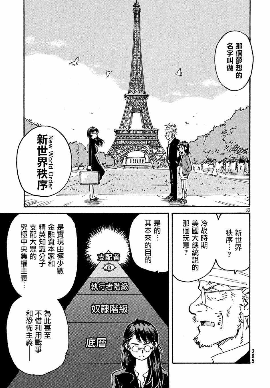 CANDY & CIGARETTES - 第27話 - 5