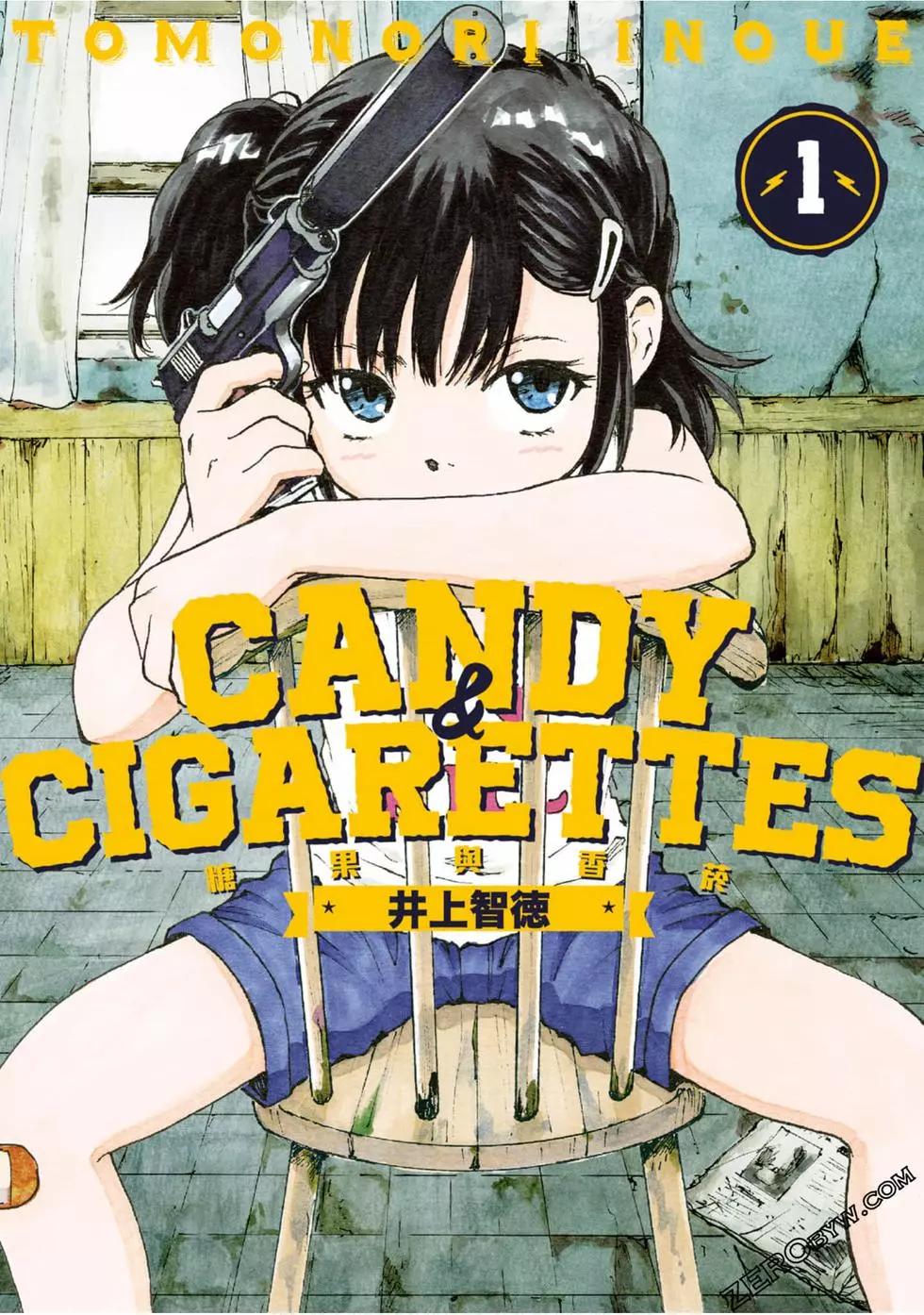 CANDY & CIGARETTES - 第01卷(1/4) - 1