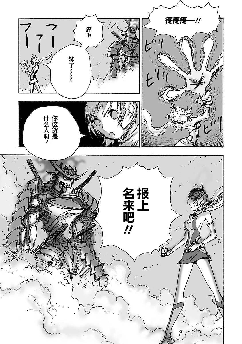 CANDY SAMURAI WARS！ - 第03話 - 1