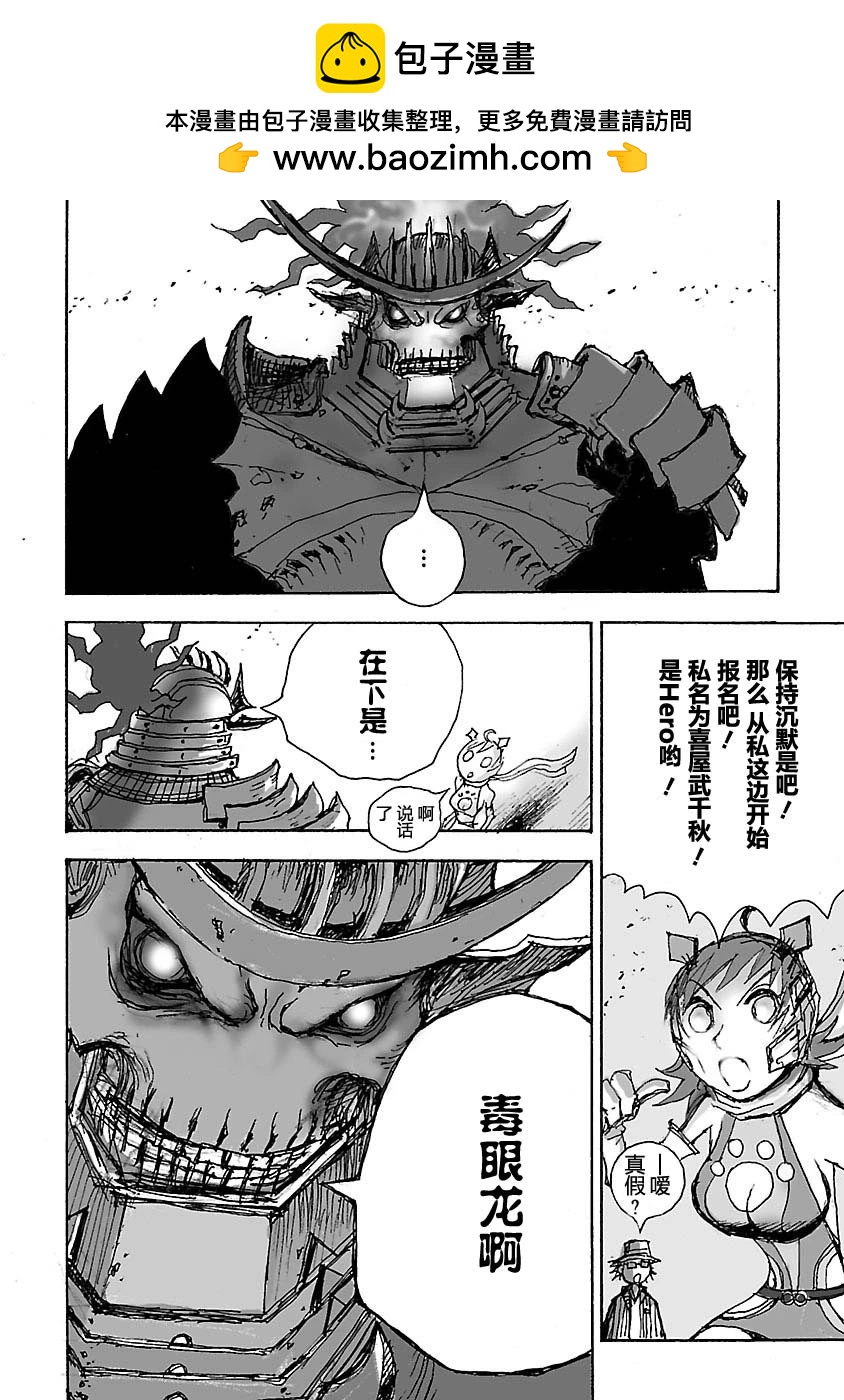 CANDY SAMURAI WARS！ - 第03話 - 2