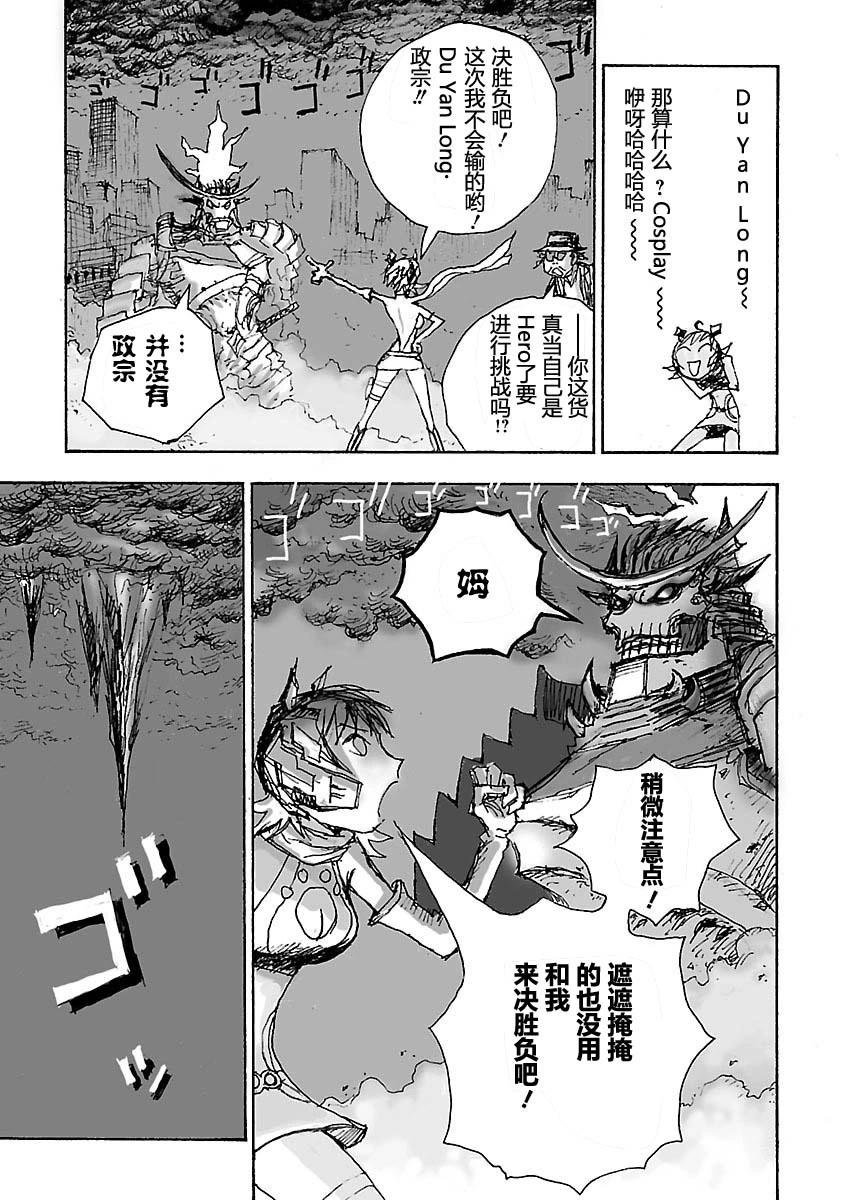 CANDY SAMURAI WARS！ - 第03話 - 1