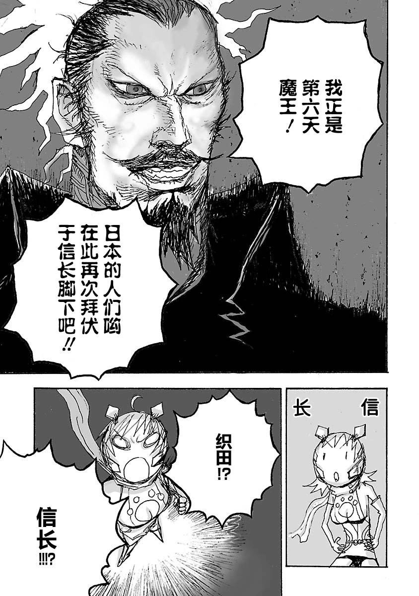 CANDY SAMURAI WARS！ - 第03話 - 2