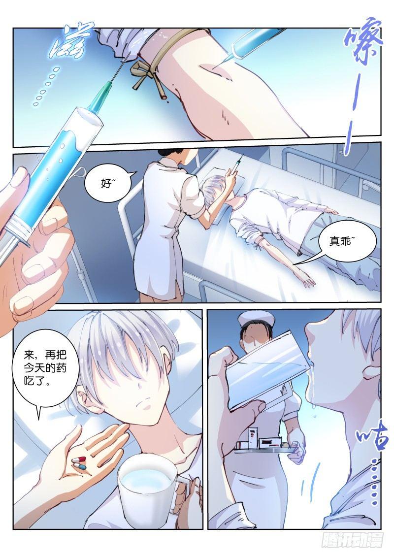 104-试探-第105话