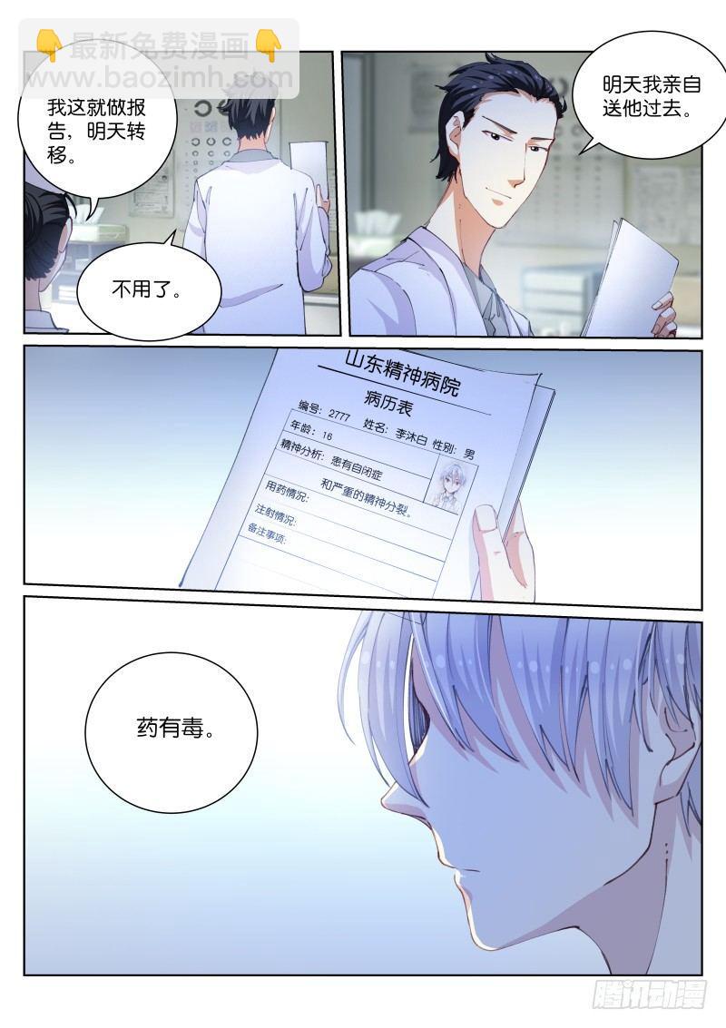 104-试探-第105话