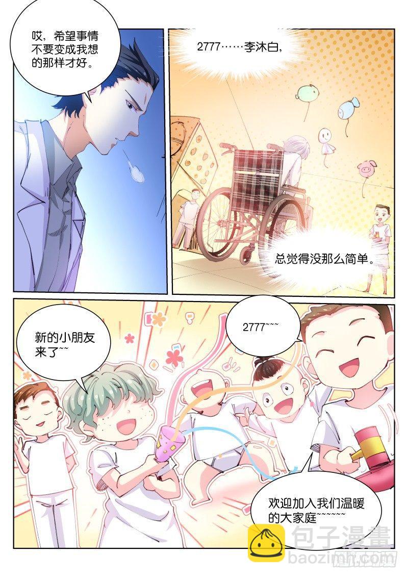 104-试探-第105话