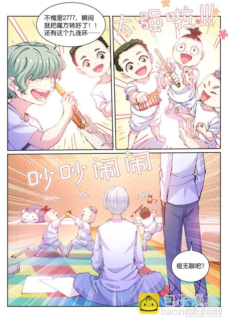 106-室友-第107话