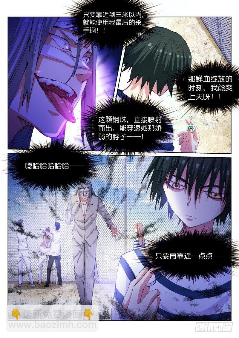 108-放风-第109话