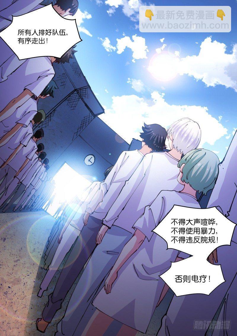 108-放风-第109话