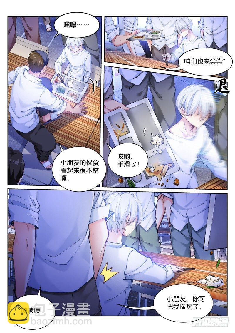 114-手滑-第115话