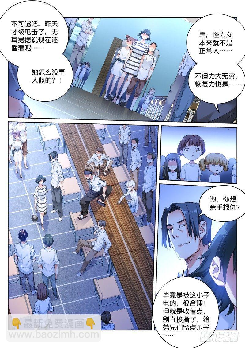 114-手滑-第115话