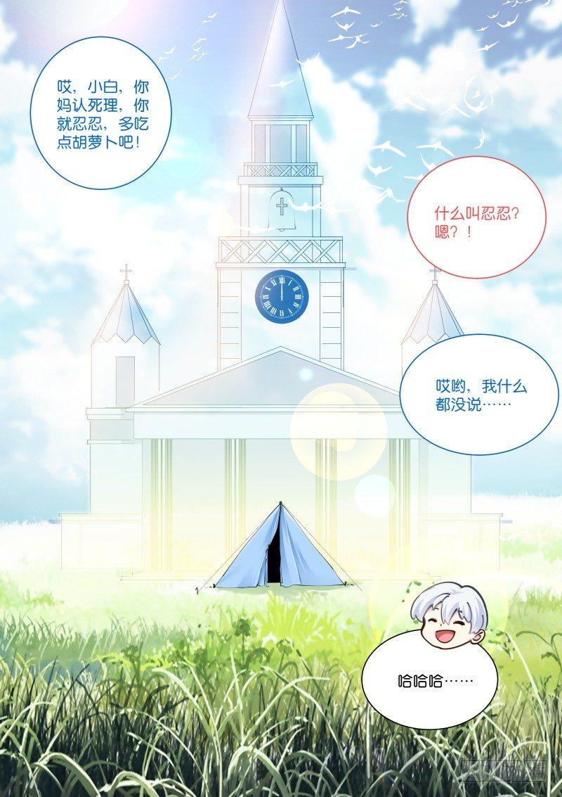 118-打闹-第119话