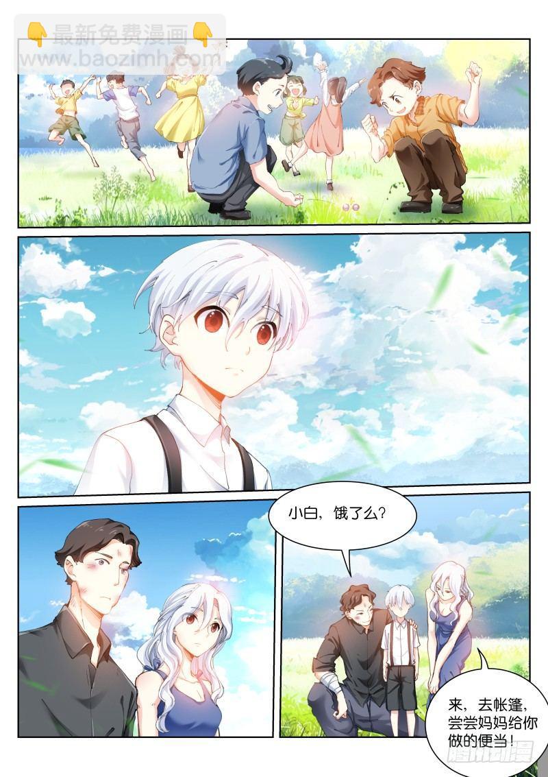 118-打闹-第119话