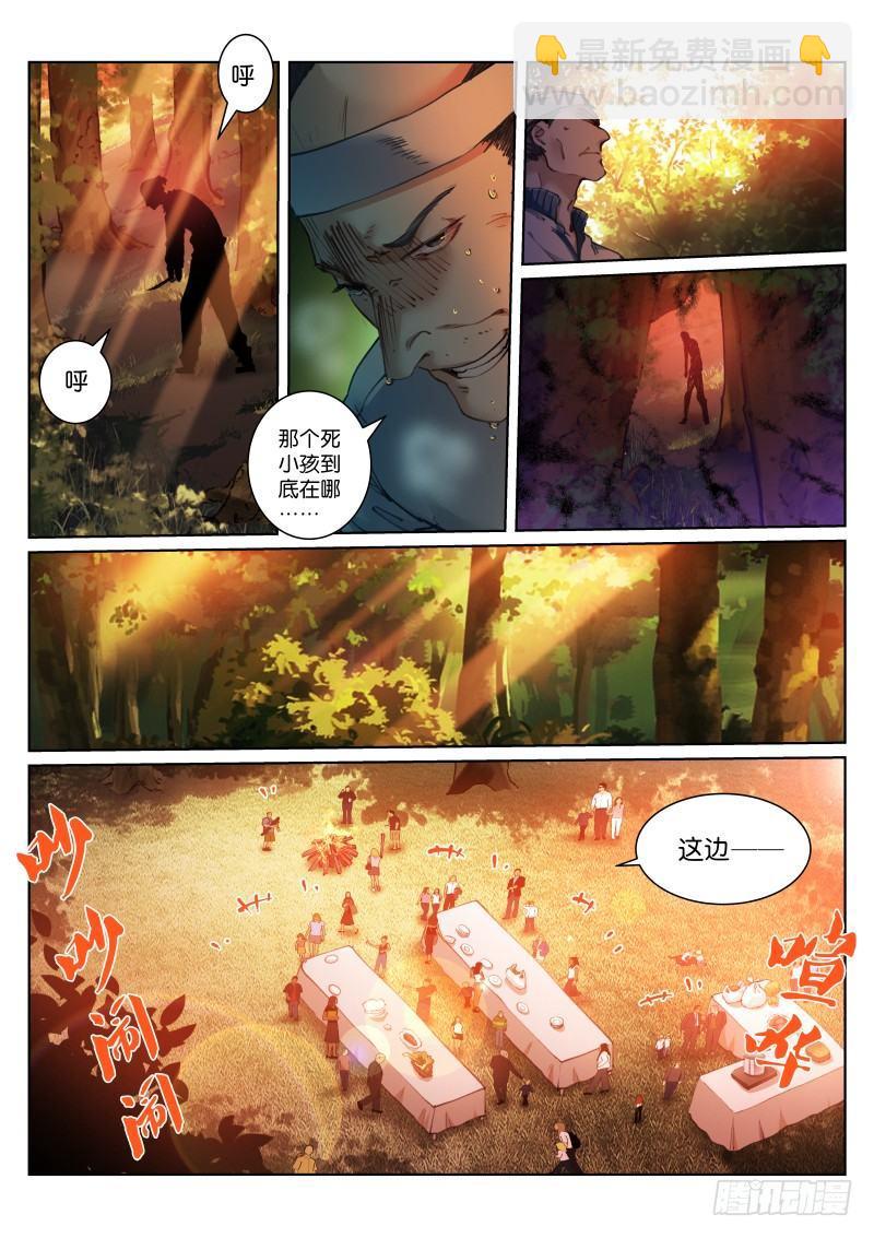 122-饭前-第123话