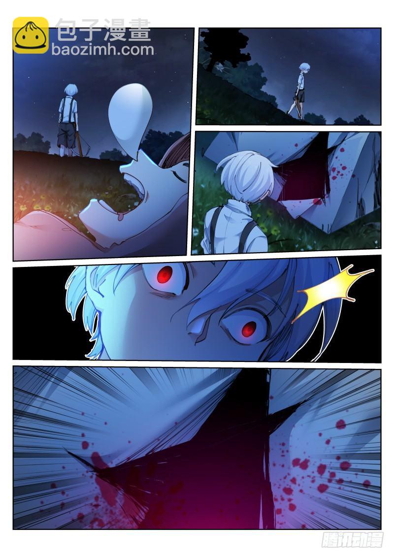 124-苦果-第125话