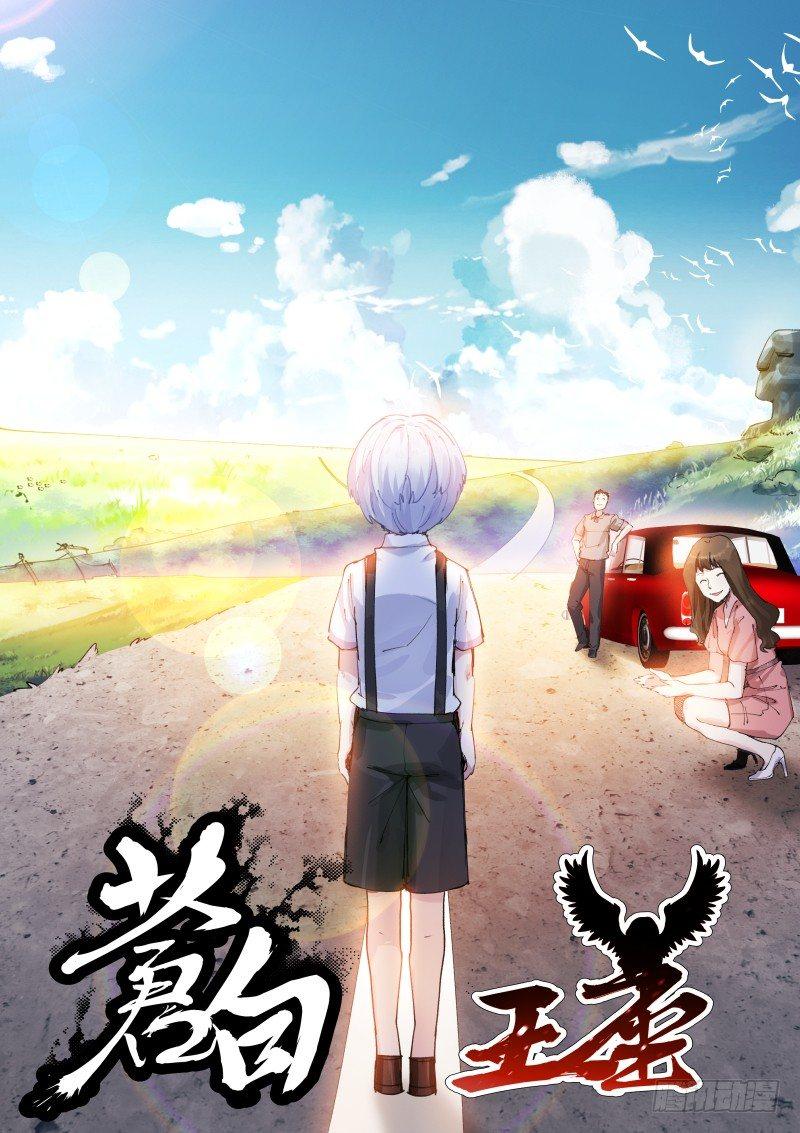 126-怪物-第127话