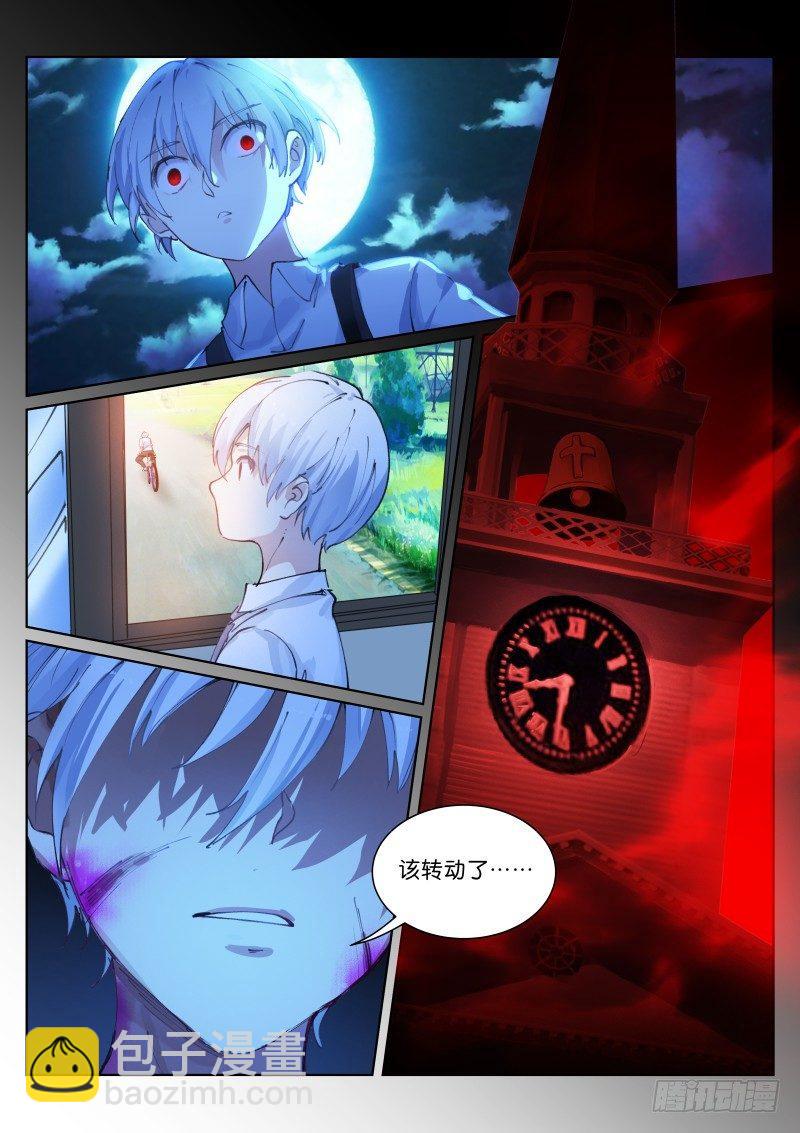 126-怪物-第127话