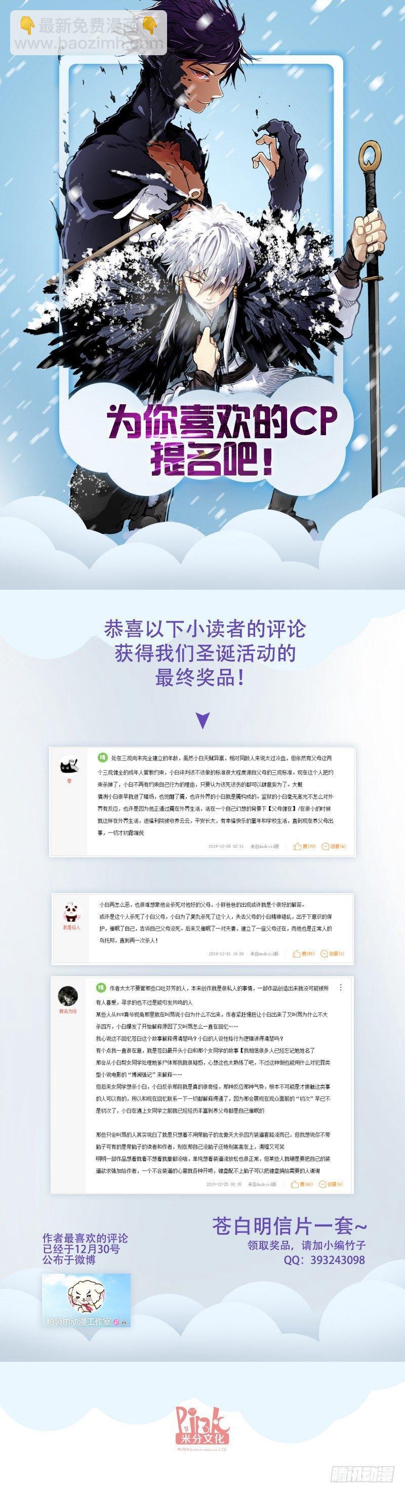 126-怪物-第127话