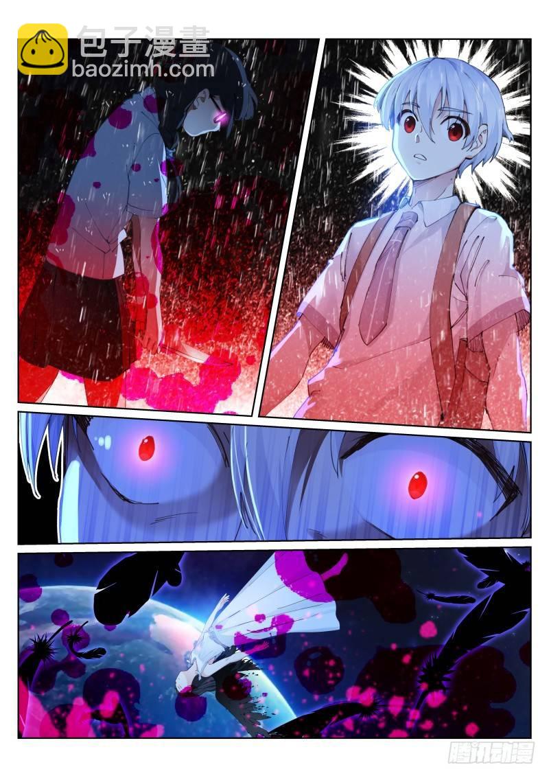 126-怪物-第127话