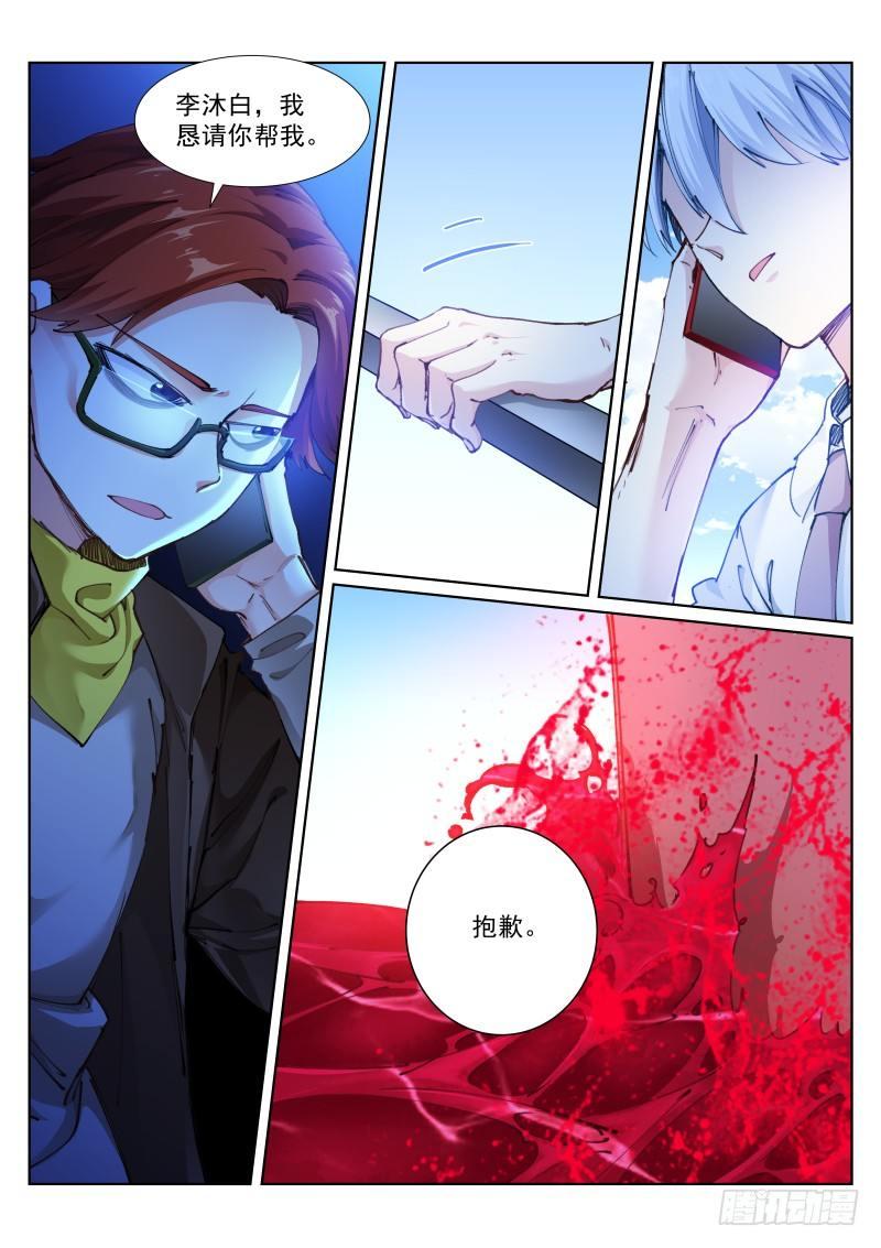 135-同学-第137话