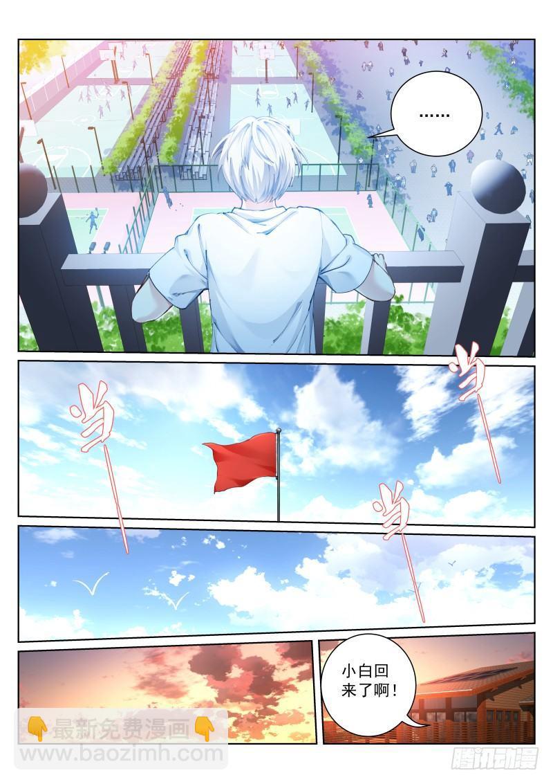 135-同学-第137话