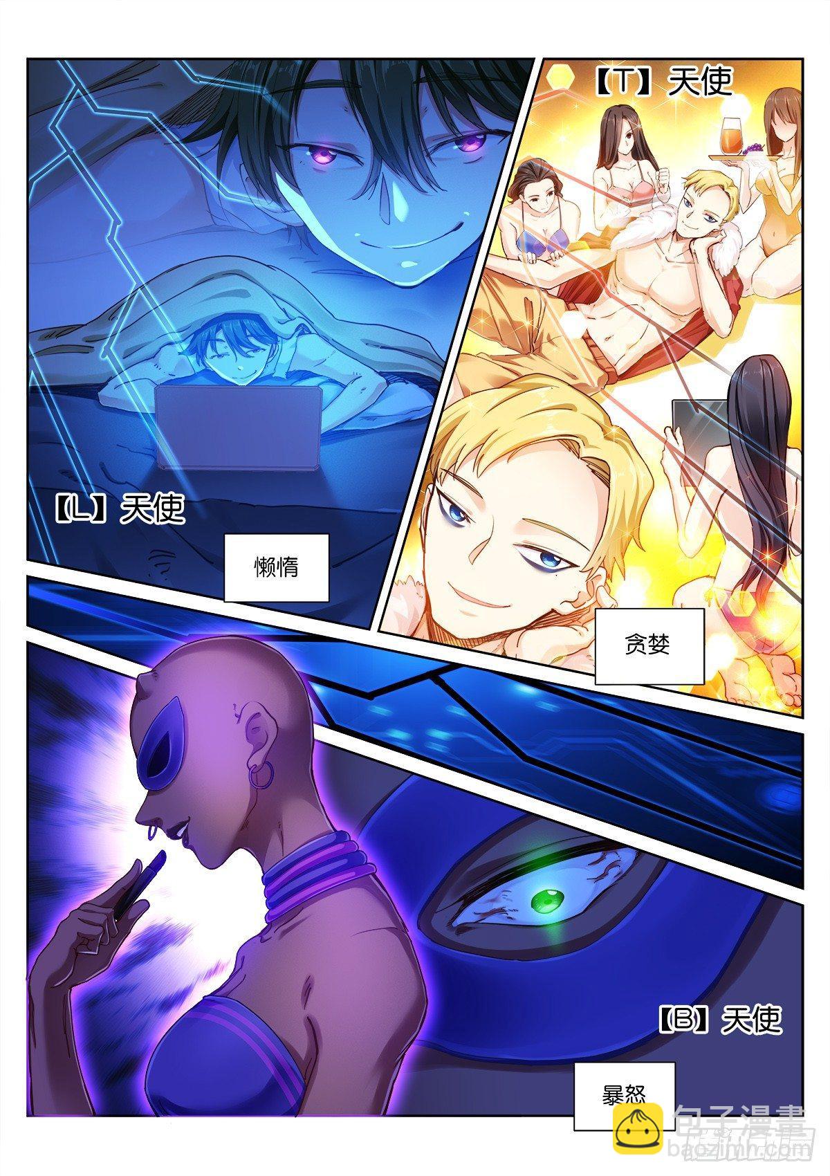 139-祭品-第141话