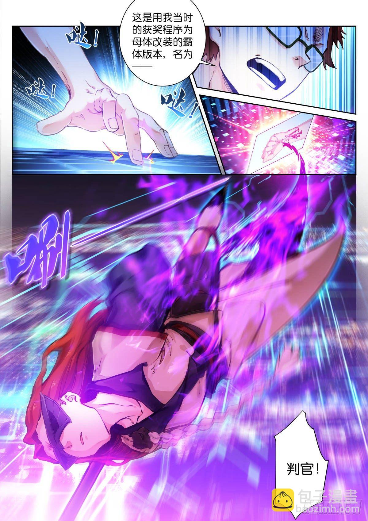 143-判官-第145话