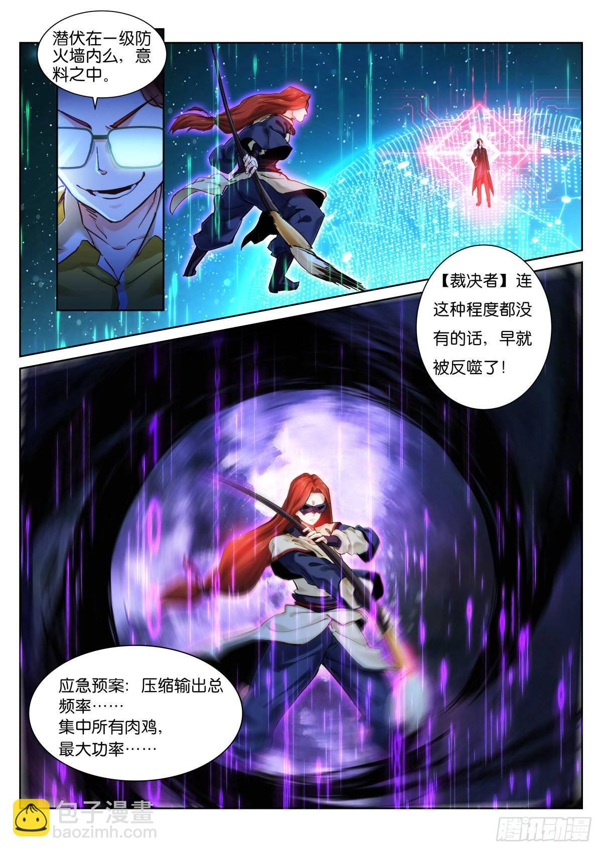 143-判官-第145话