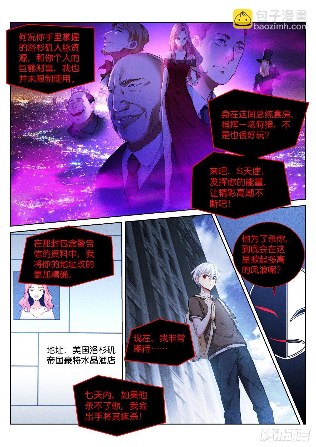 150-普通-第153话