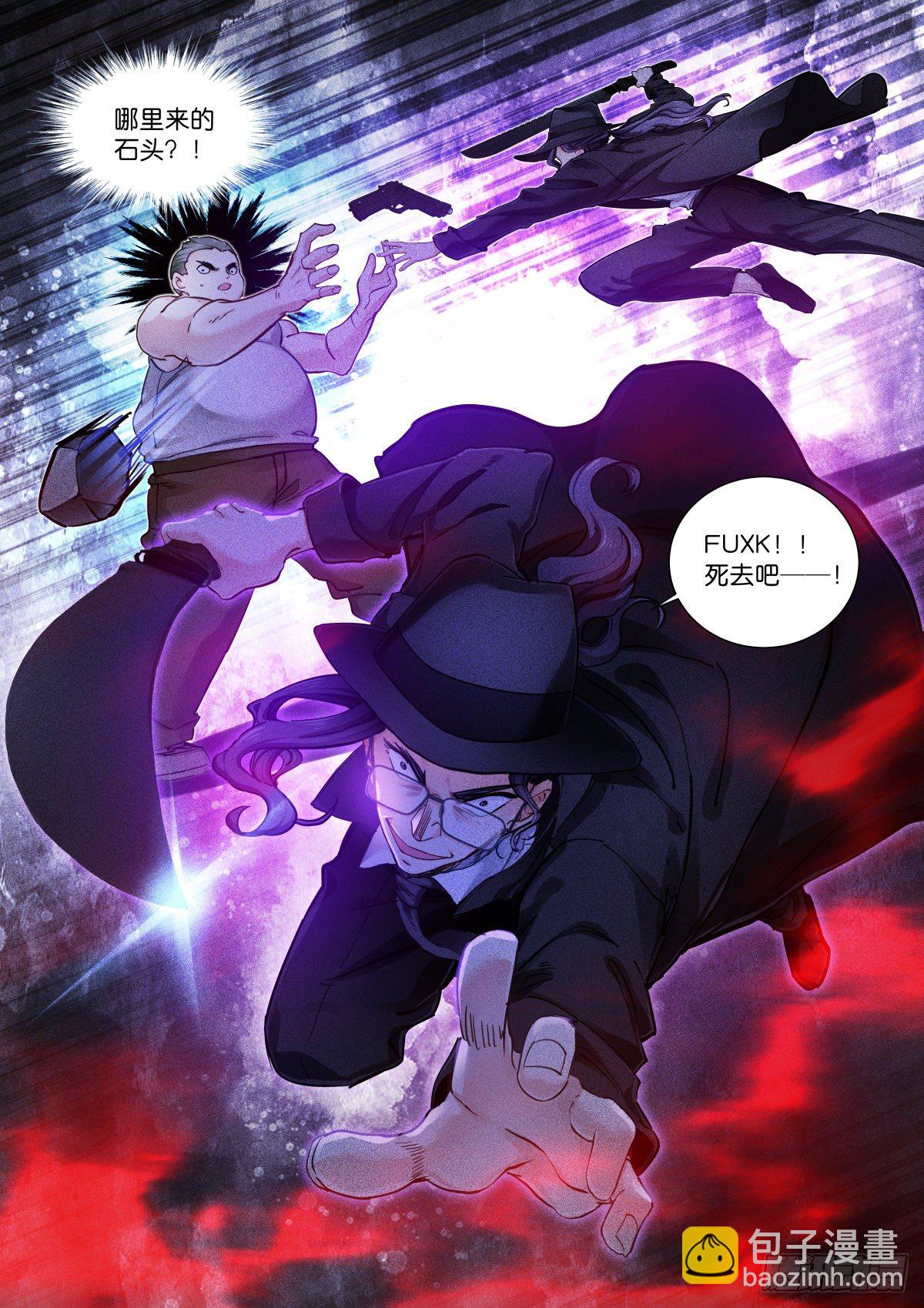 152-猎物-第155话