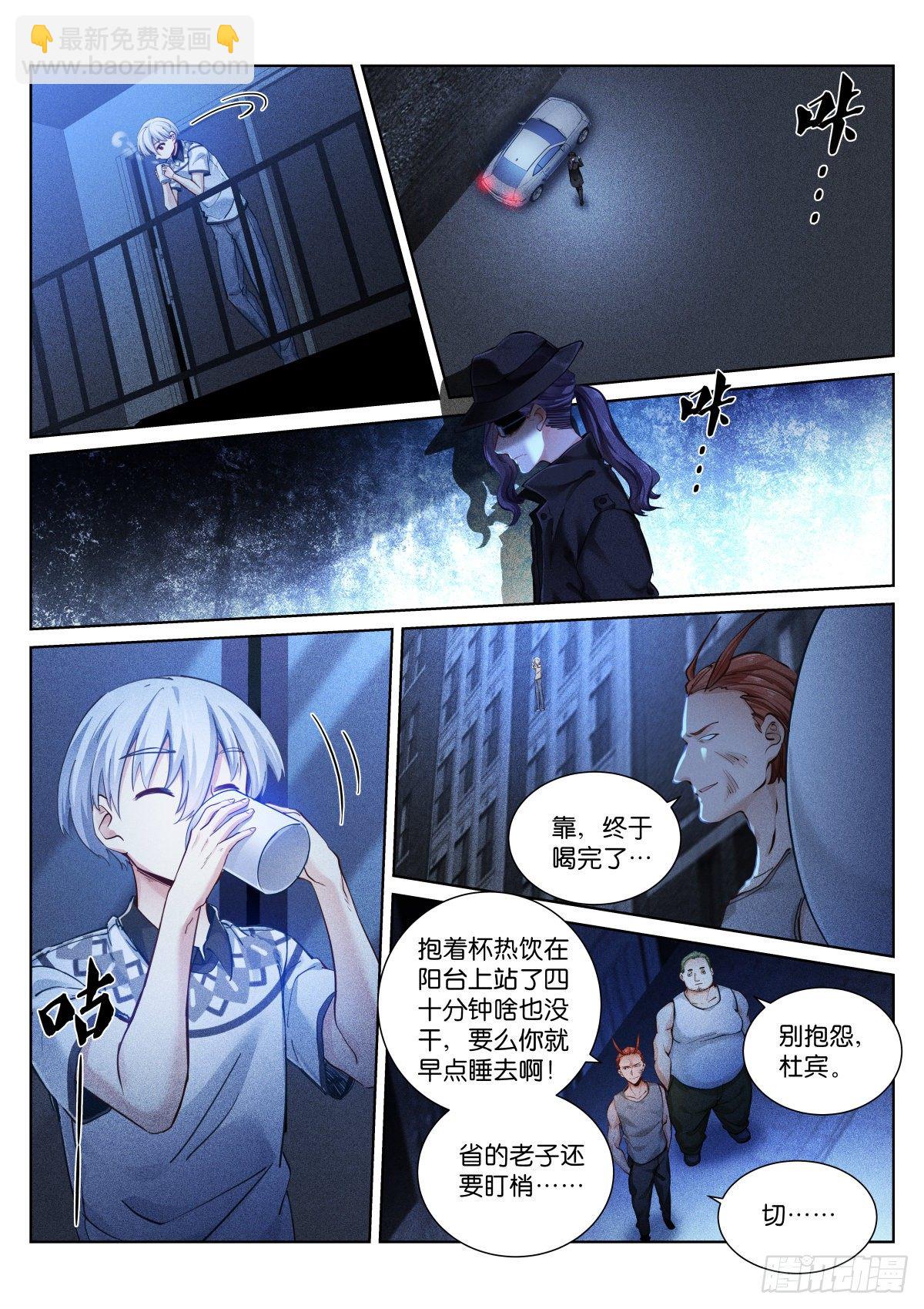 152-猎物-第155话