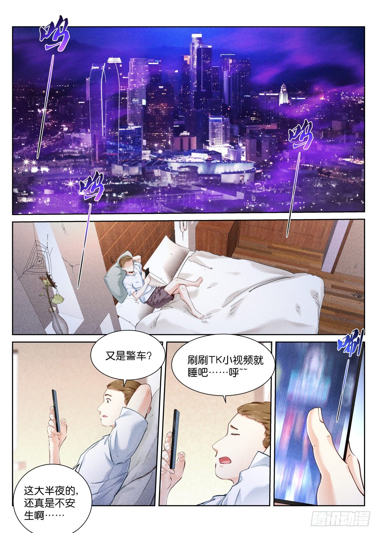 蒼白王座 - 154-直播 - 1