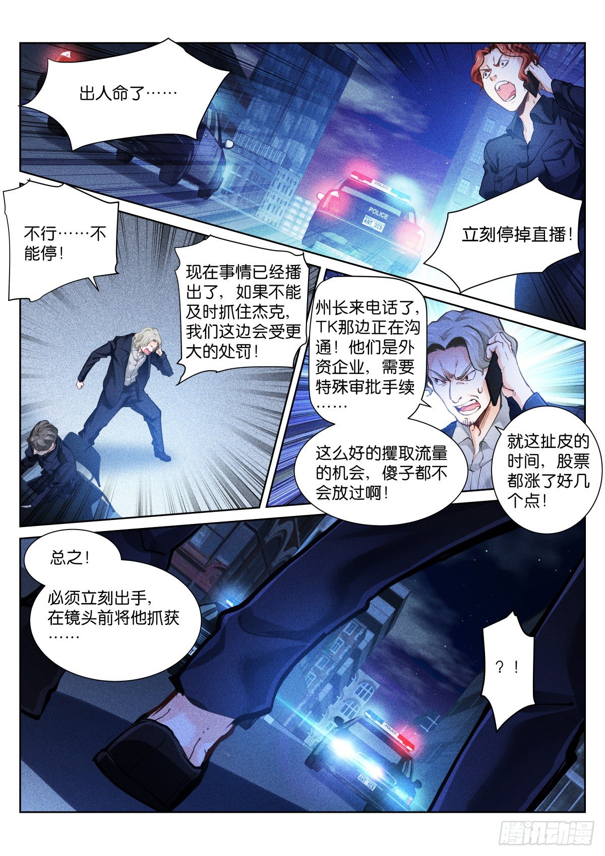 156-是他？-第159话