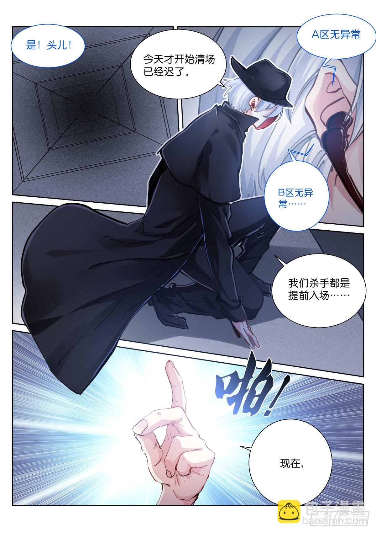 160-入场-第163话