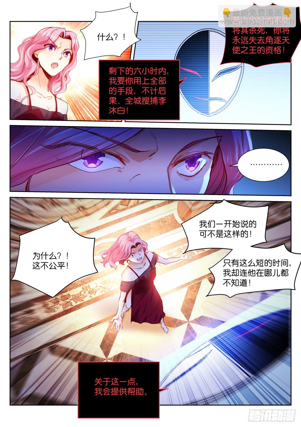164-密谈-第167话